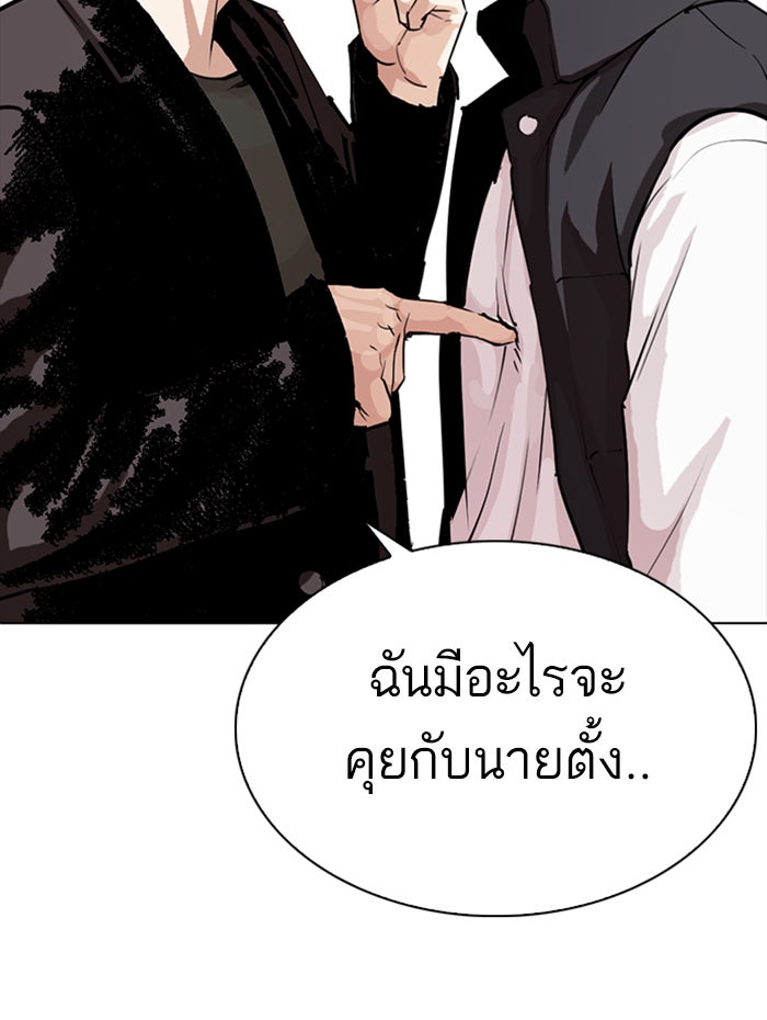 LOOKISM - หน้า 81
