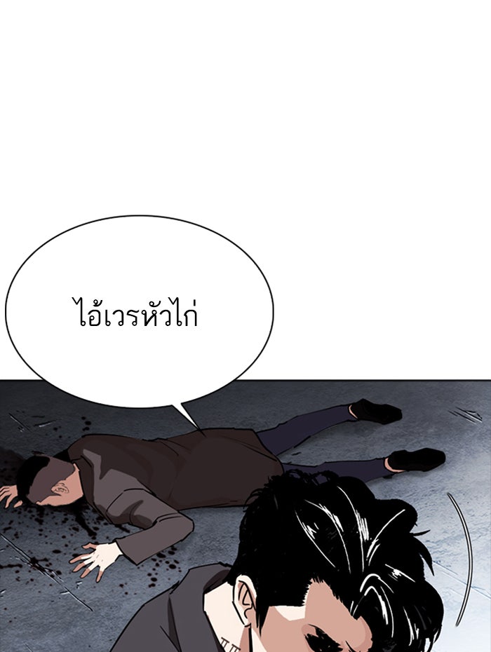 LOOKISM - หน้า 84