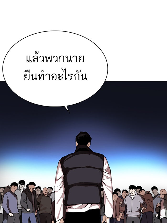 LOOKISM - หน้า 86