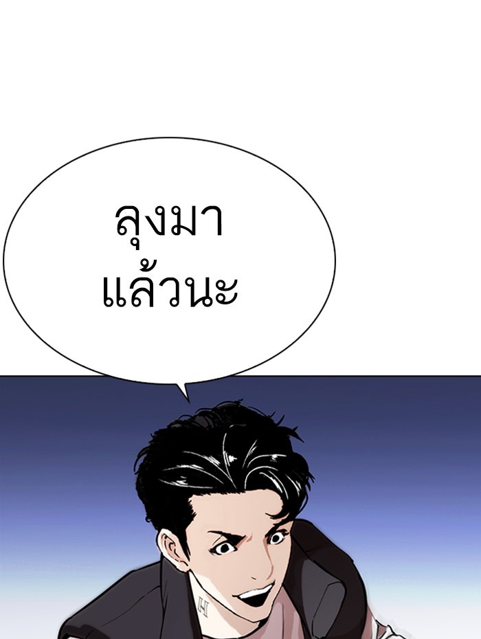 LOOKISM - หน้า 88