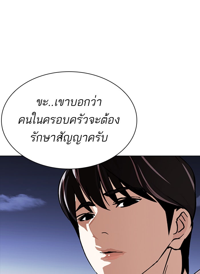 LOOKISM - หน้า 9