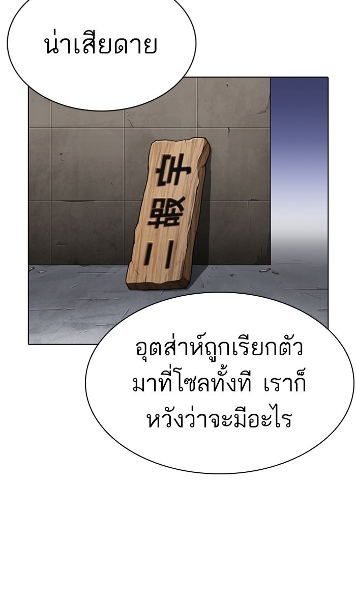 LOOKISM - หน้า 91