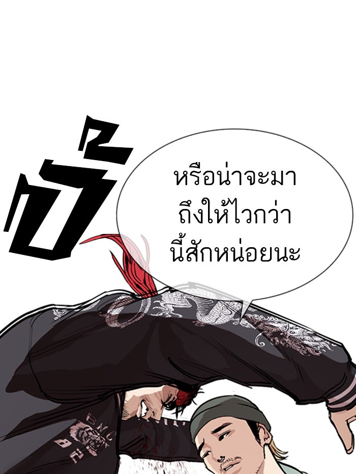 LOOKISM - หน้า 92
