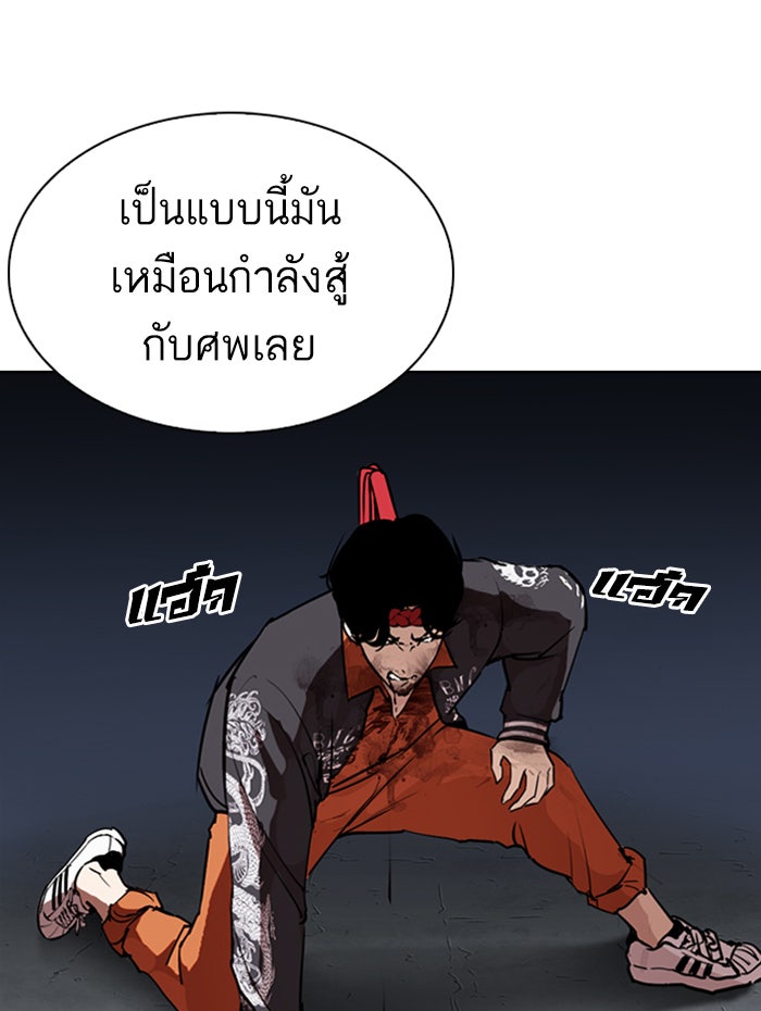 LOOKISM - หน้า 94