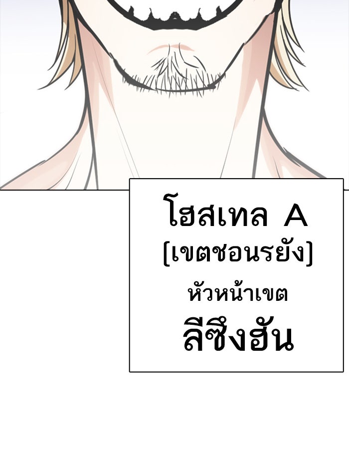 LOOKISM - หน้า 97