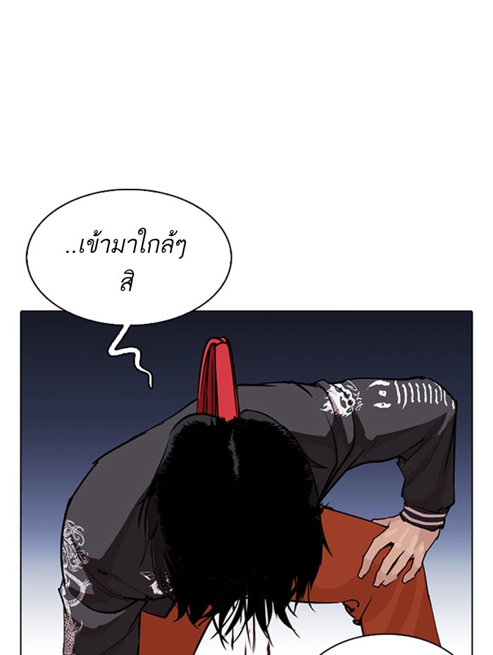 LOOKISM - หน้า 98