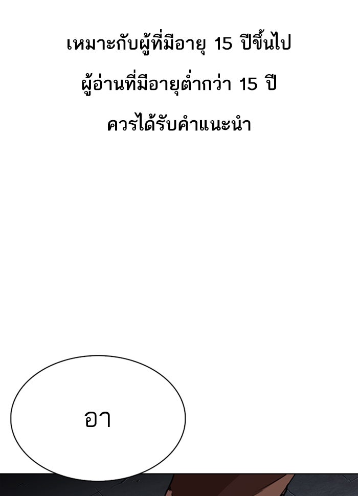 LOOKISM - หน้า 1
