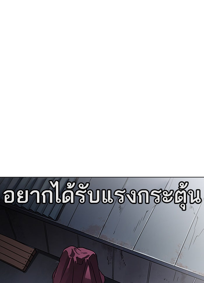 LOOKISM - หน้า 108