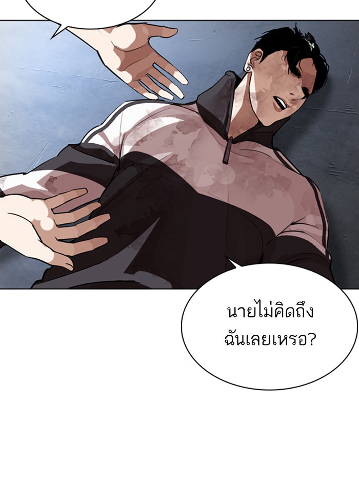 LOOKISM - หน้า 11