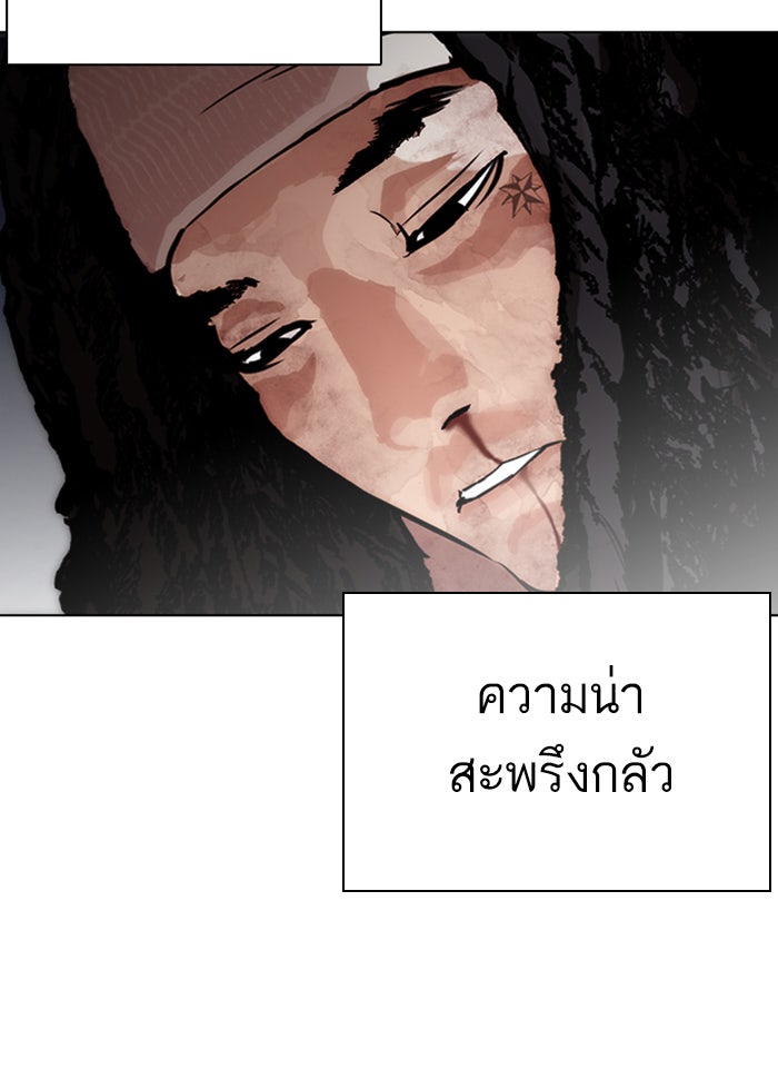 LOOKISM - หน้า 116