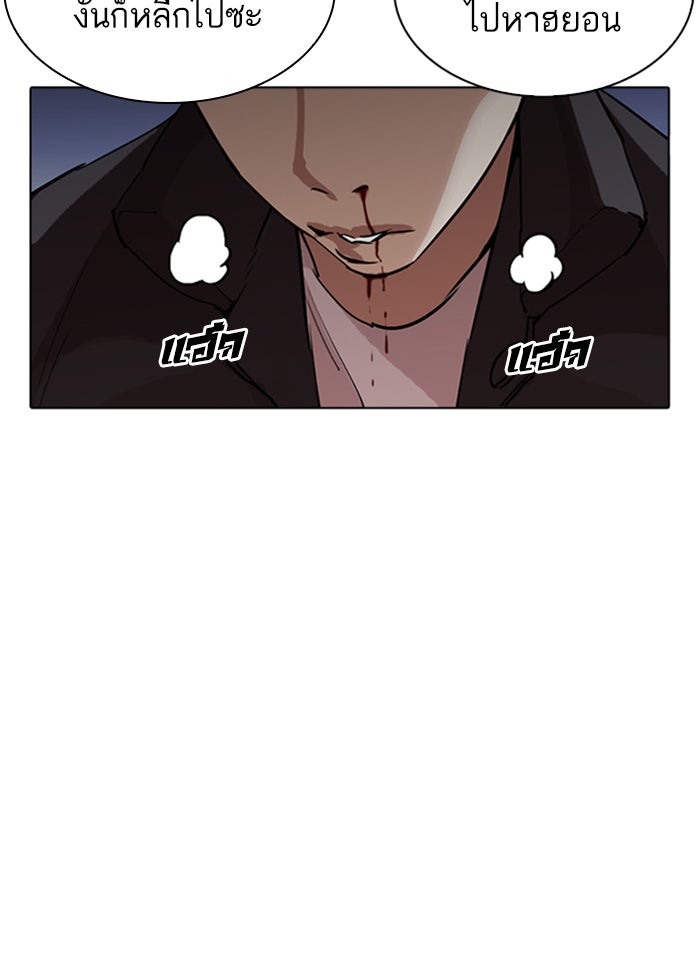 LOOKISM - หน้า 124
