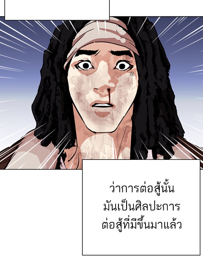 LOOKISM - หน้า 131