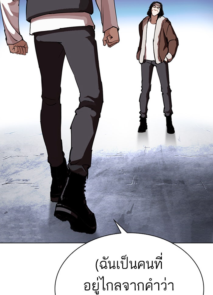 LOOKISM - หน้า 14