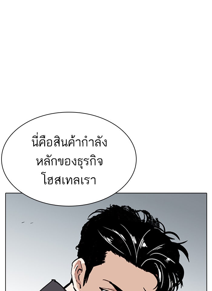 LOOKISM - หน้า 147