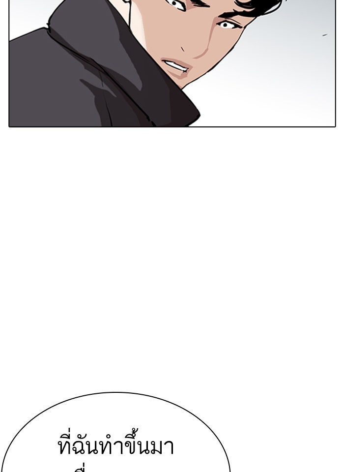 LOOKISM - หน้า 148