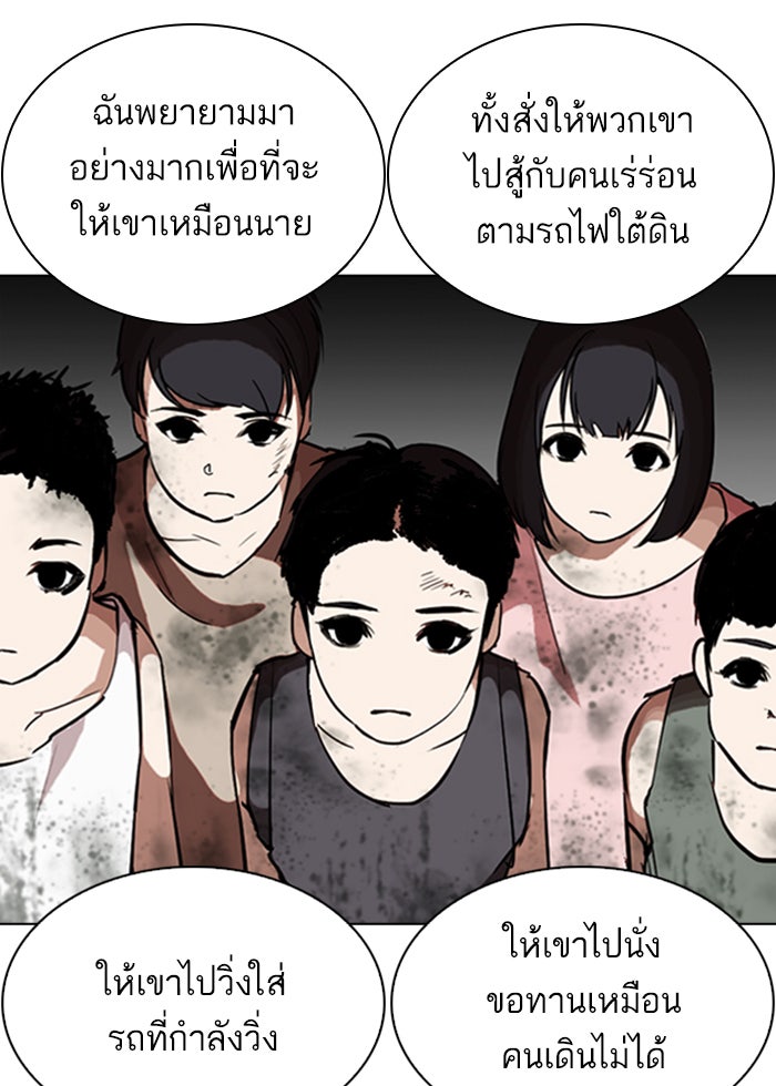 LOOKISM - หน้า 153