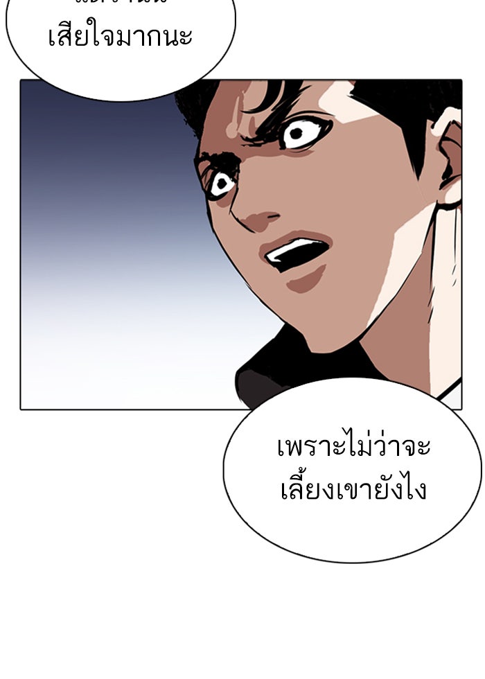 LOOKISM - หน้า 157