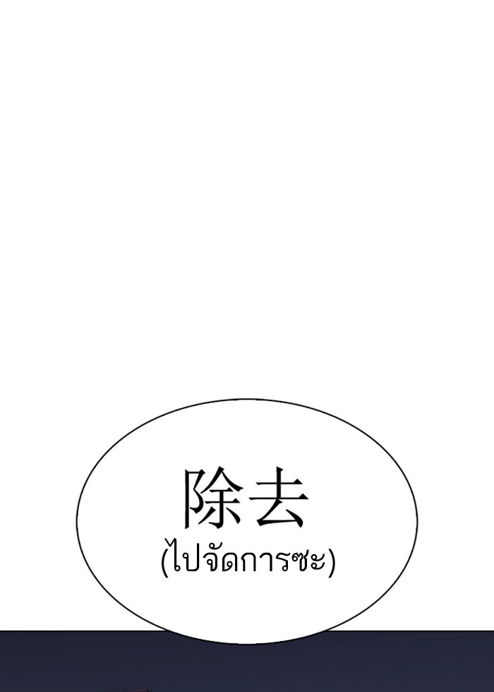 LOOKISM - หน้า 167