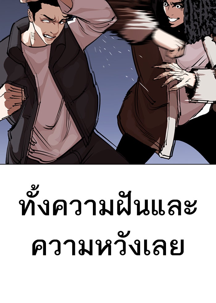 LOOKISM - หน้า 171