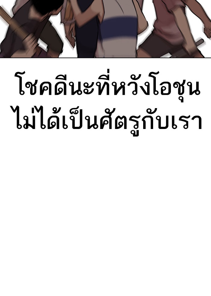 LOOKISM - หน้า 173