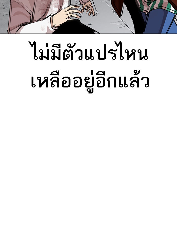 LOOKISM - หน้า 175