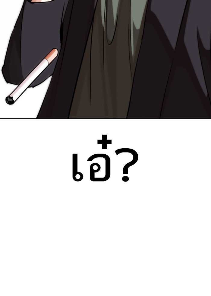 LOOKISM - หน้า 178