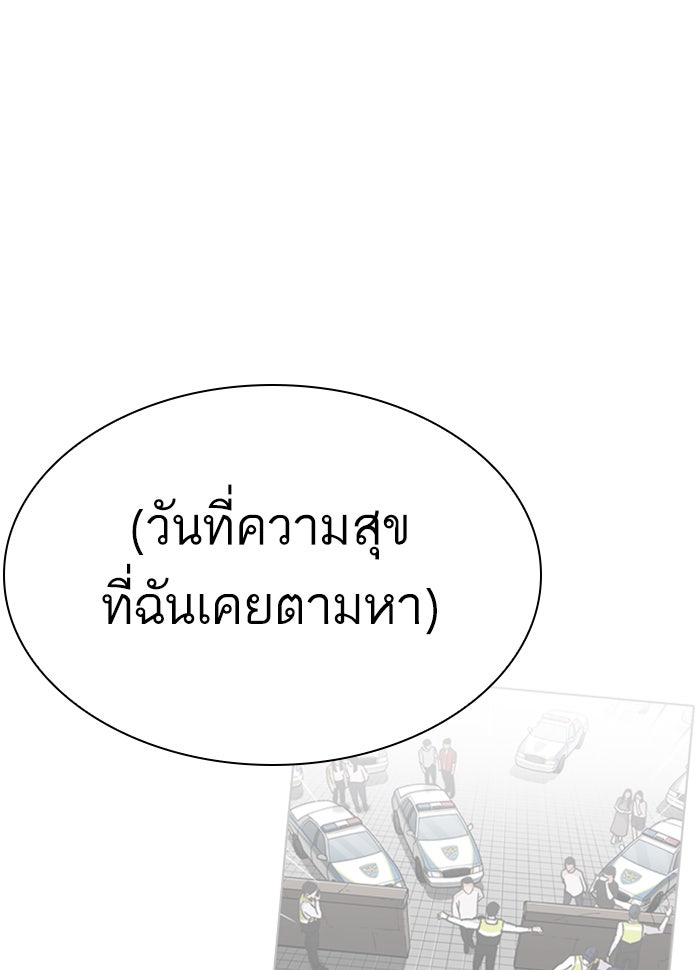 LOOKISM - หน้า 20