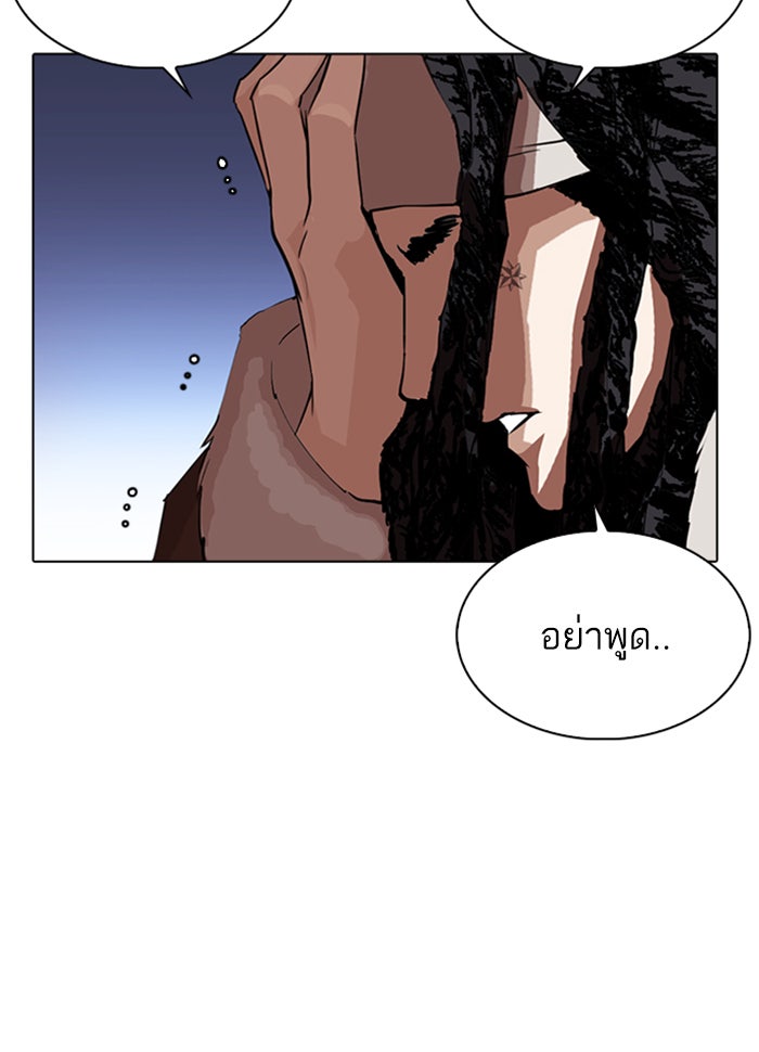 LOOKISM - หน้า 27