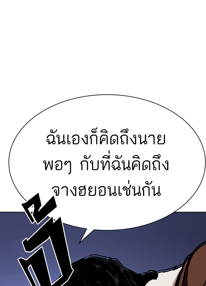 LOOKISM - หน้า 33
