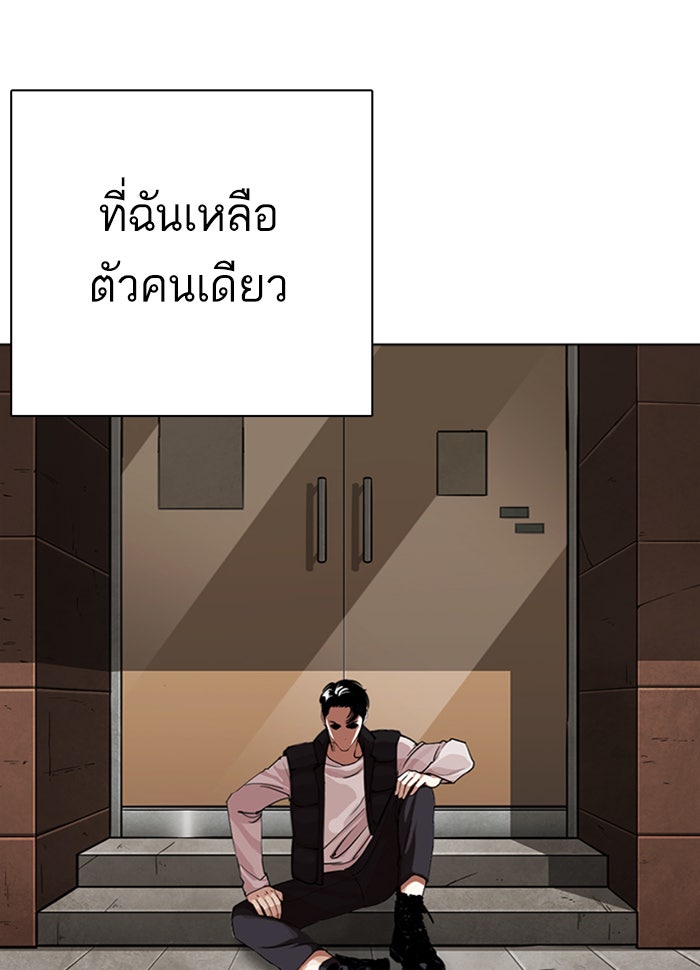 LOOKISM - หน้า 39