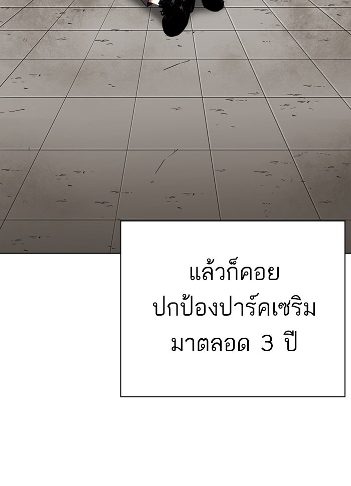 LOOKISM - หน้า 40
