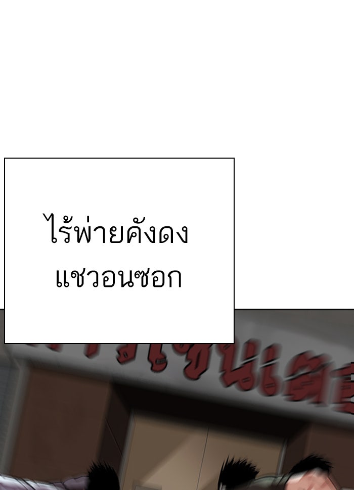 LOOKISM - หน้า 41