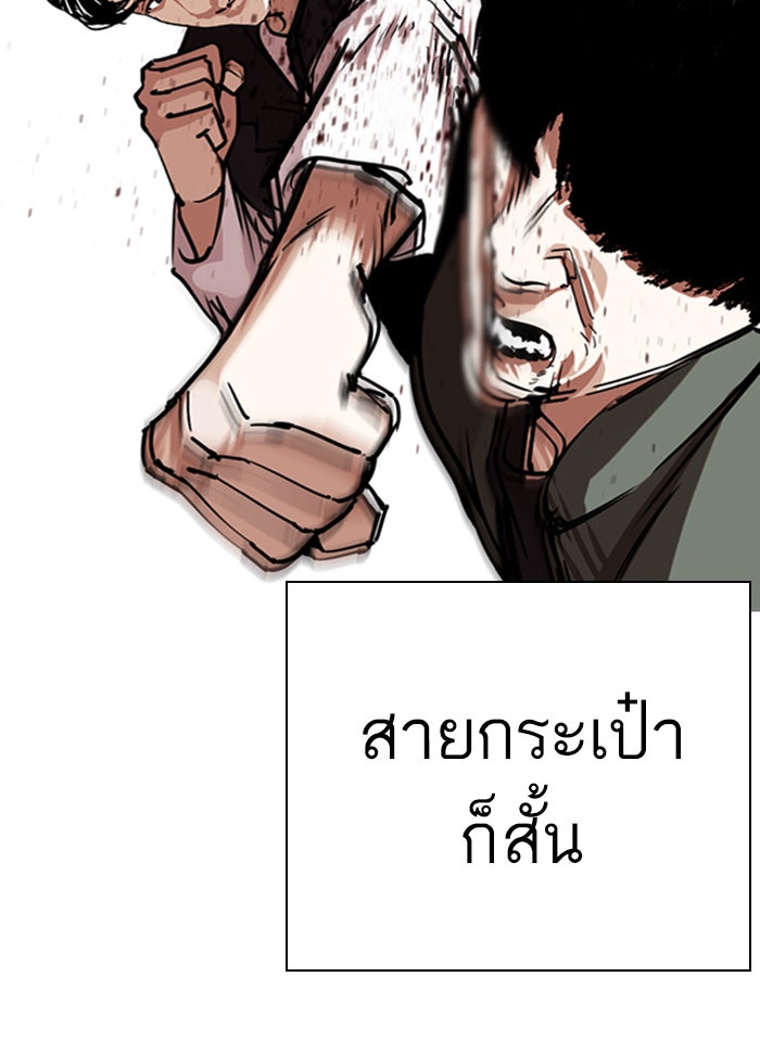 LOOKISM - หน้า 44