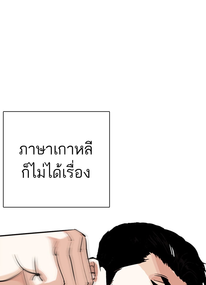 LOOKISM - หน้า 45