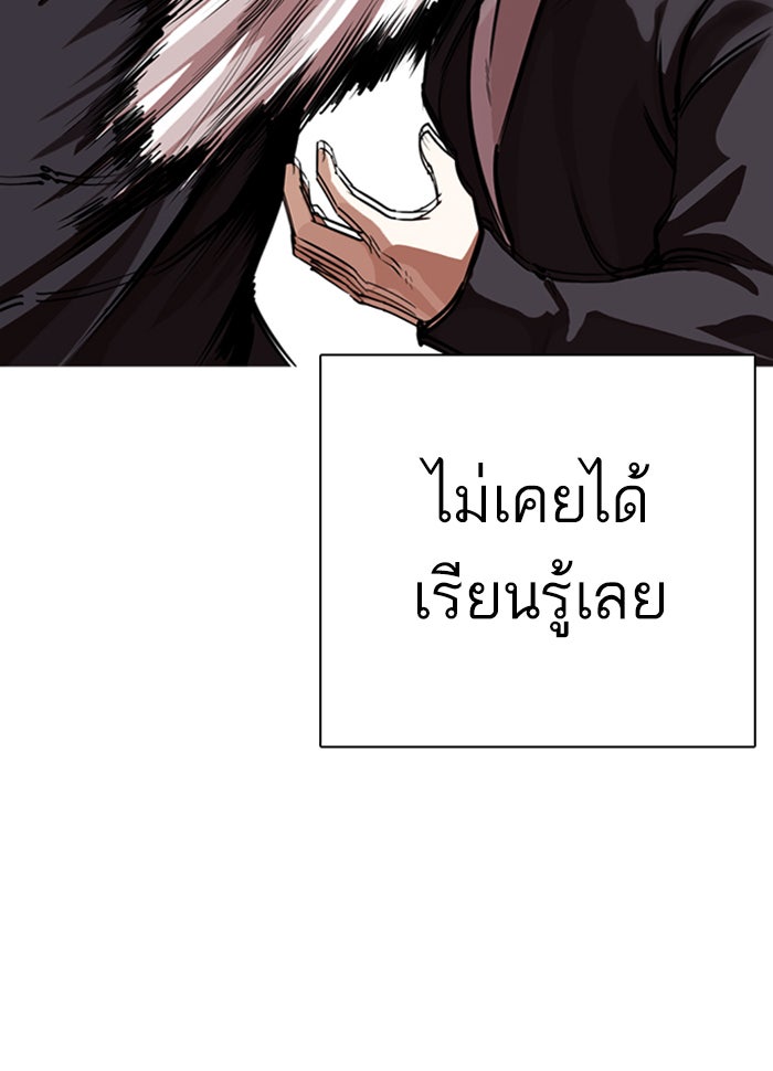 LOOKISM - หน้า 48