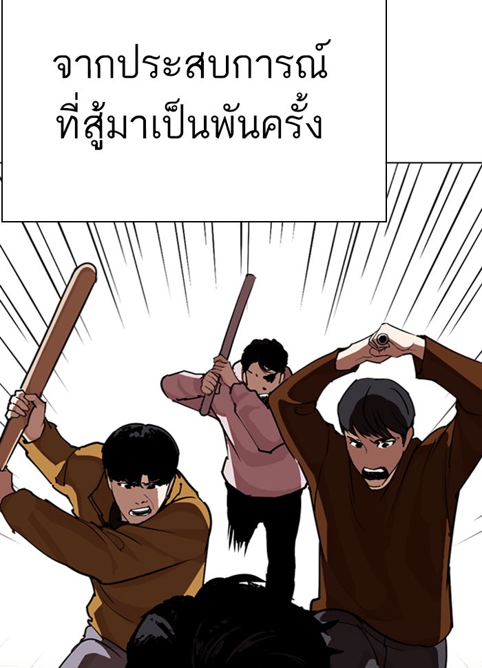 LOOKISM - หน้า 53