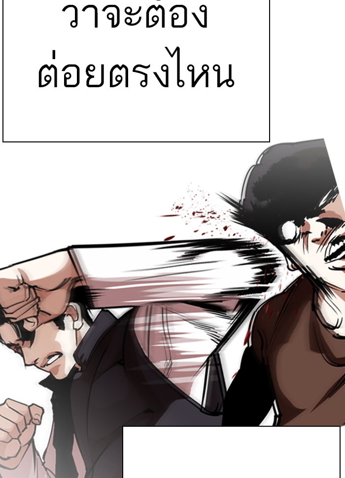 LOOKISM - หน้า 55