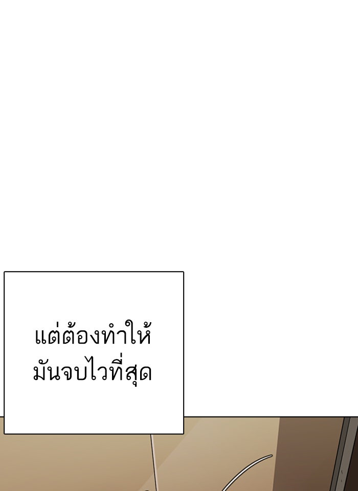 LOOKISM - หน้า 65