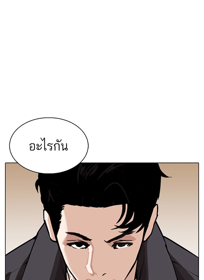 LOOKISM - หน้า 67