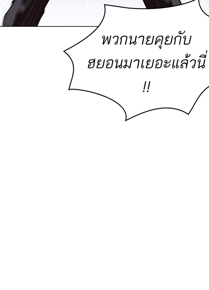 LOOKISM - หน้า 7