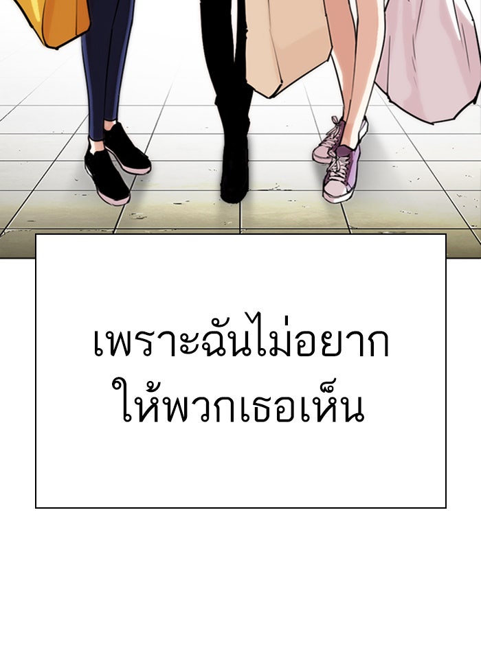 LOOKISM - หน้า 70