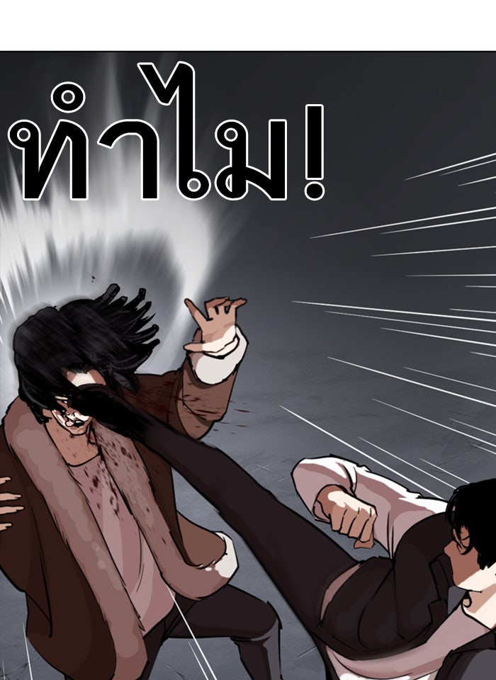 LOOKISM - หน้า 72