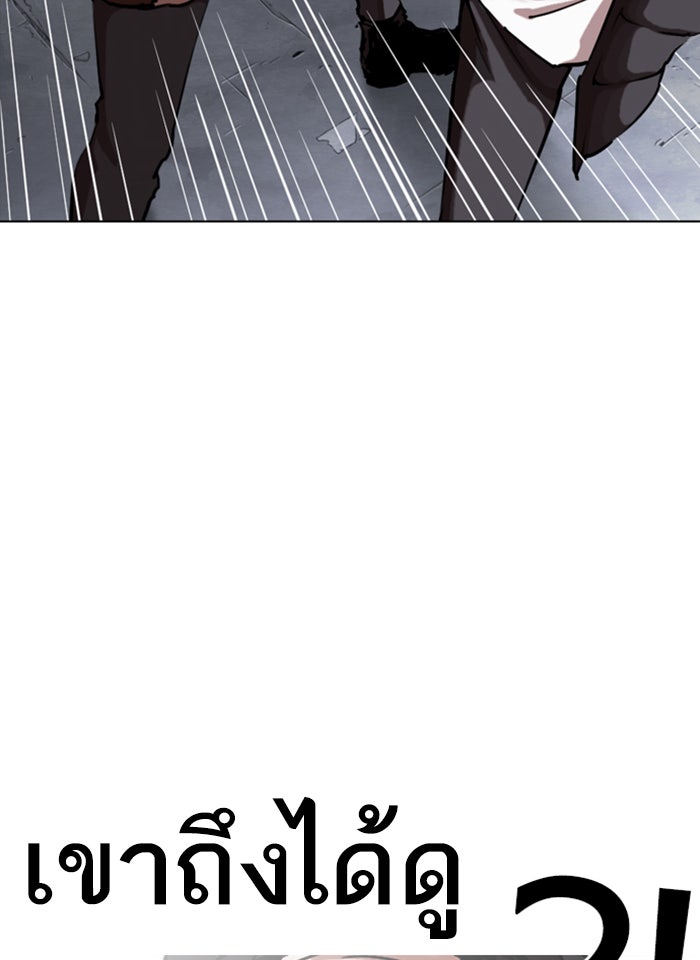 LOOKISM - หน้า 73