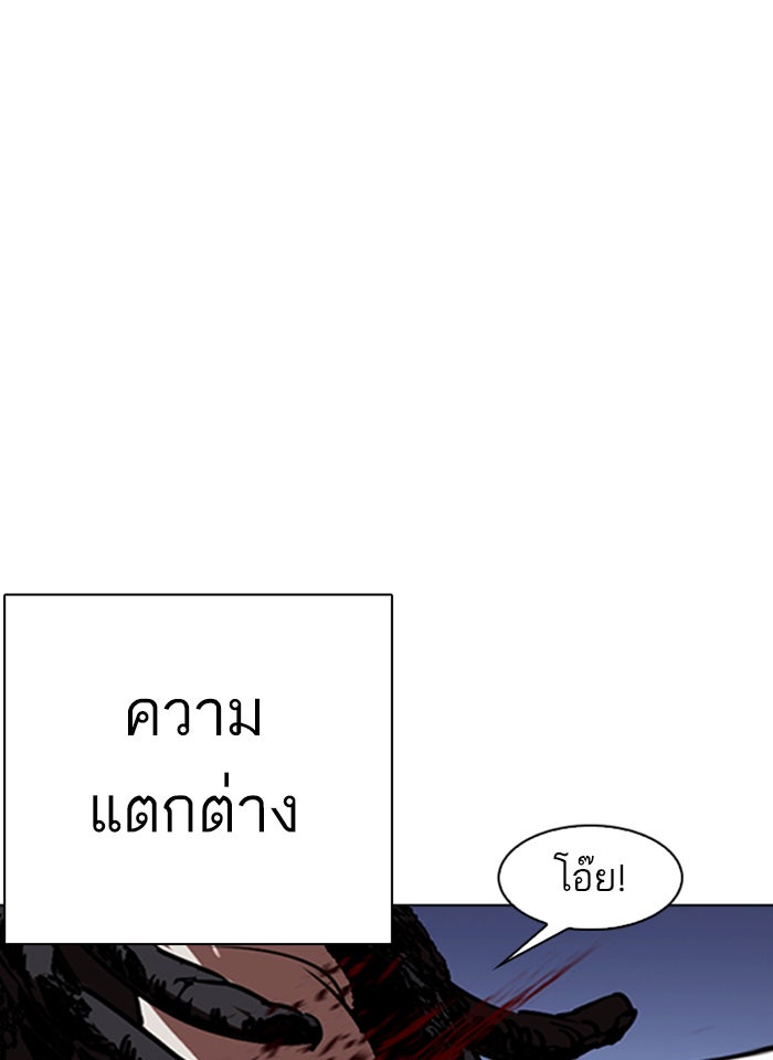 LOOKISM - หน้า 75