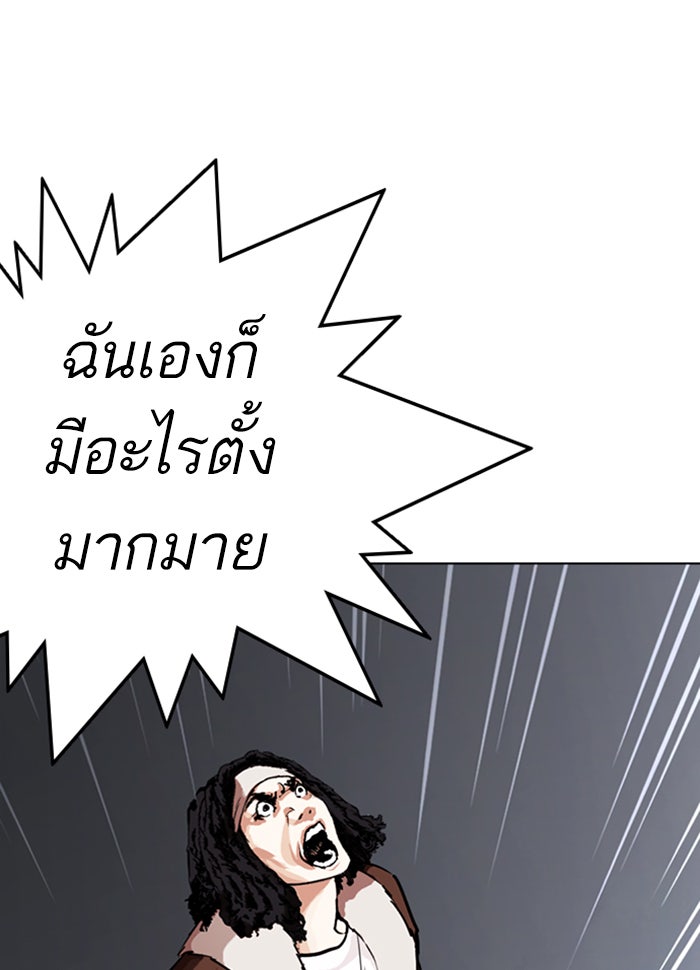 LOOKISM - หน้า 8