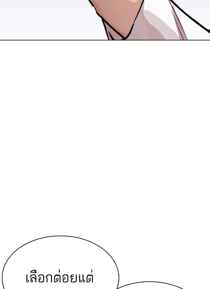 LOOKISM - หน้า 84