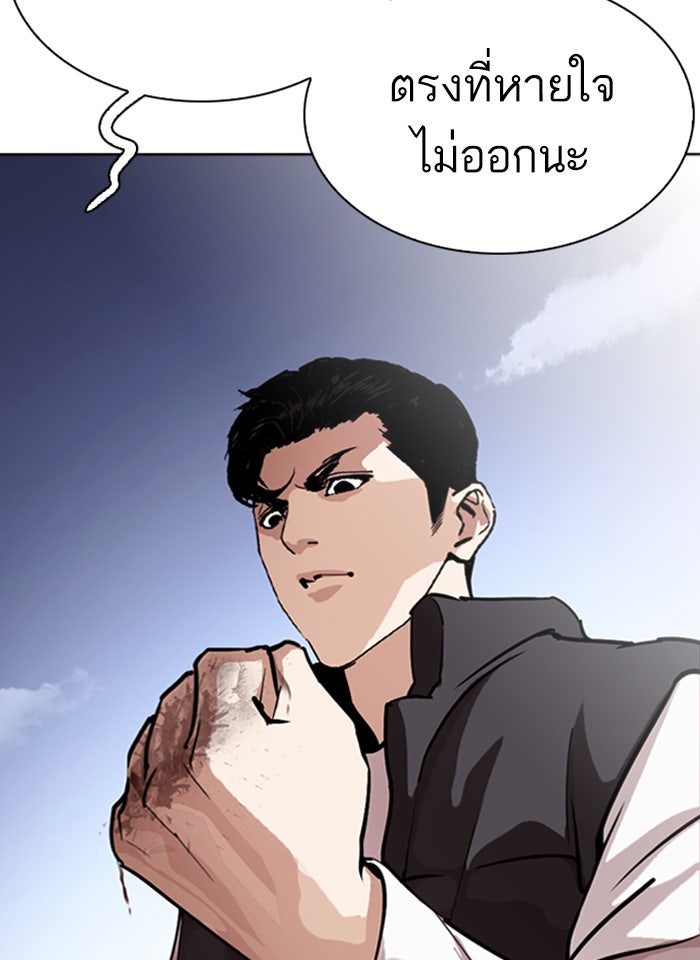 LOOKISM - หน้า 85