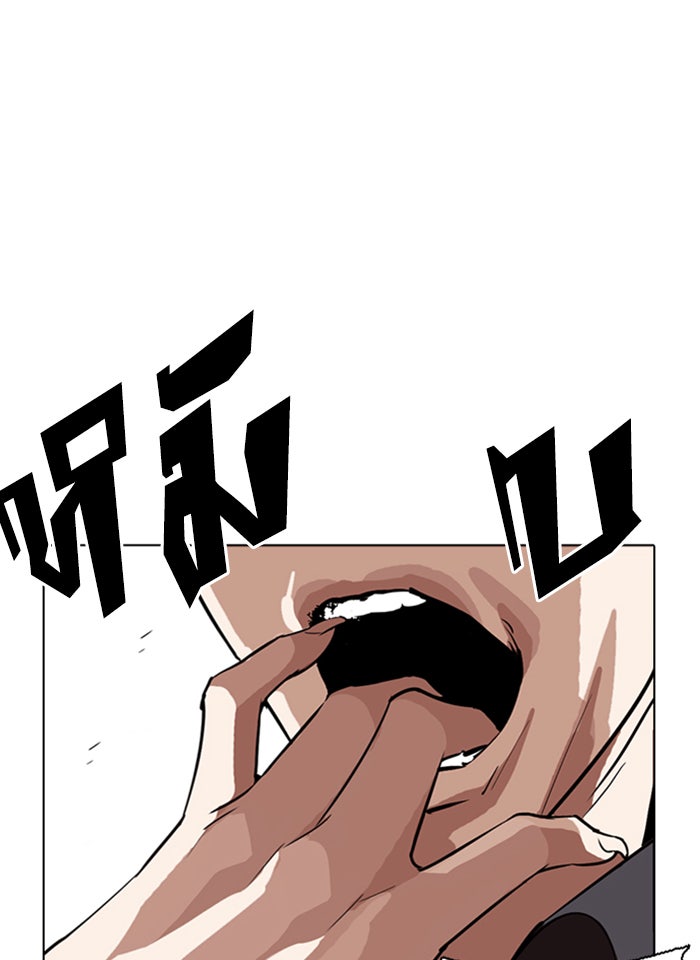 LOOKISM - หน้า 89