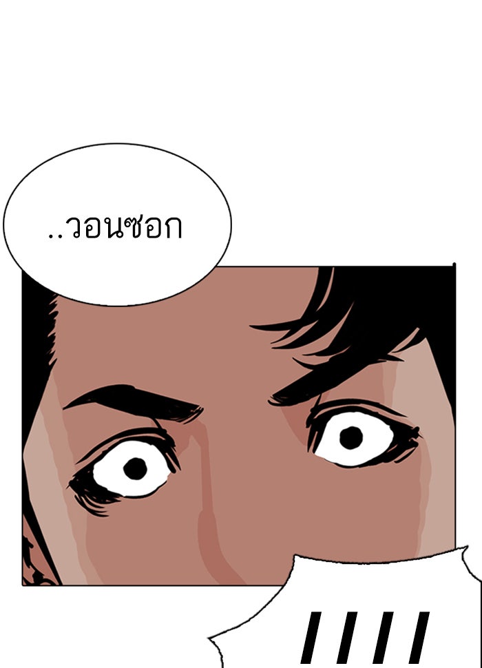 LOOKISM - หน้า 96