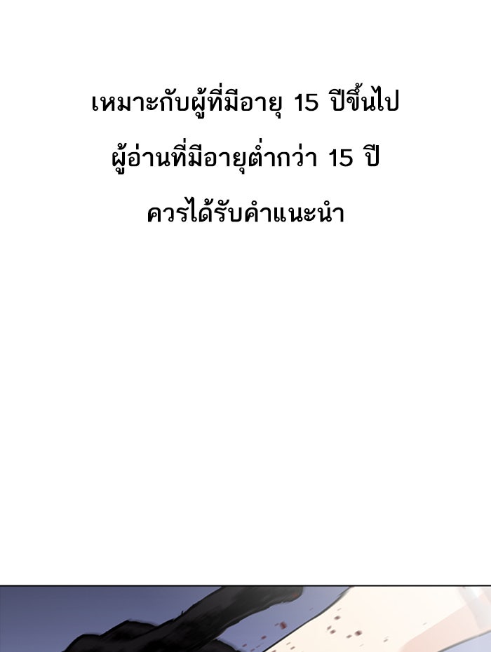 LOOKISM - หน้า 1